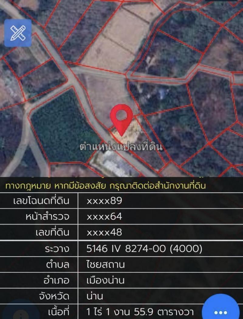 ที่ดิน 1950000 น่าน เมืองน่าน ในเวียง